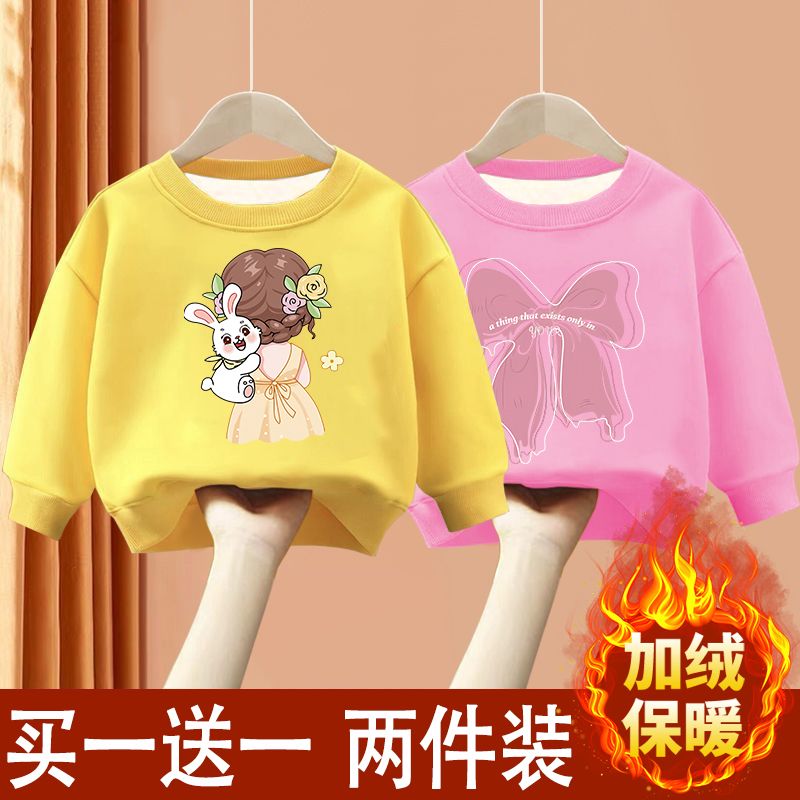 女童加绒卫衣2023新款秋冬洋气小女孩童装长袖上衣儿童加厚打底衫