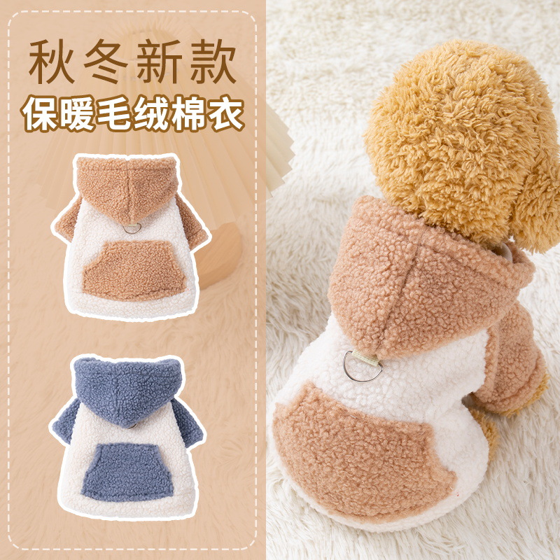 宠物衣服秋冬新品保暖加绒韩版卫衣暖色御寒抗寒羔羔绒牵引卫衣