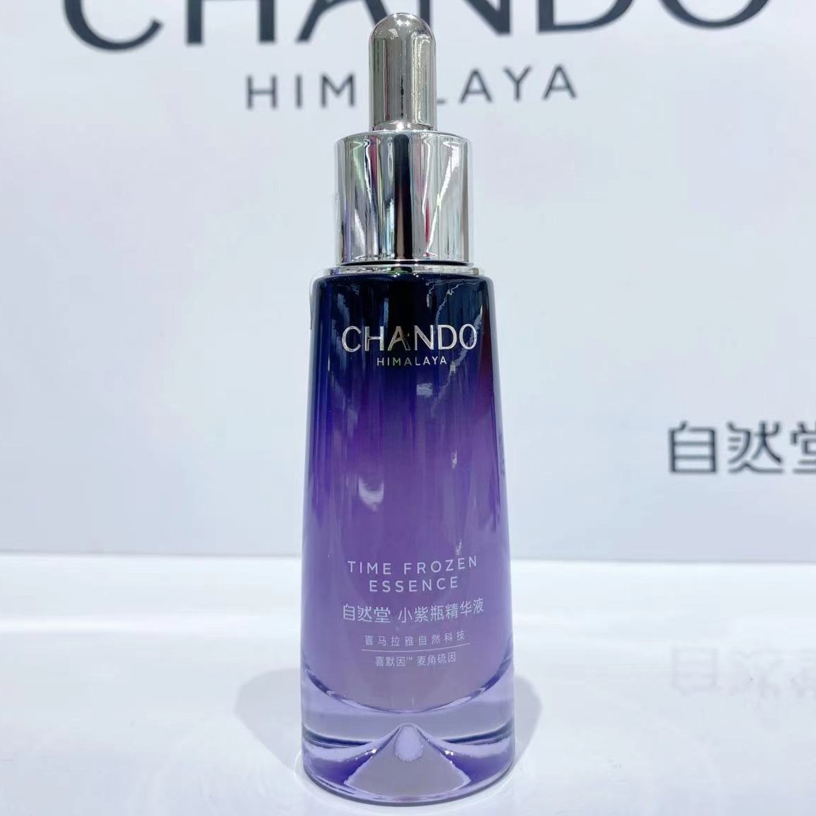 【刮码】自然堂第五代凝时鲜颜小紫瓶修护精华液35ml
