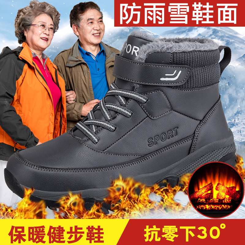 足力健老人鞋冬季棉鞋妈妈鞋男鞋运动鞋女鞋中老年健步鞋雪地靴