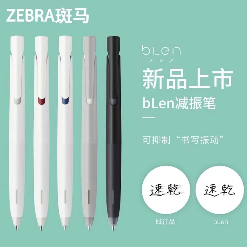 ZEBRA/斑马牌JJZ66中性笔太空舱低重心速干减震笔按动学生专用0.5