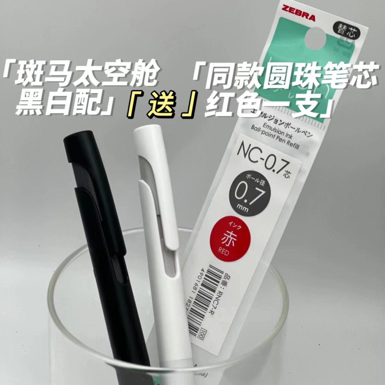 【粉丝福利】斑马中性笔减震笔JJZ66开学必备学习用品0.5学生用