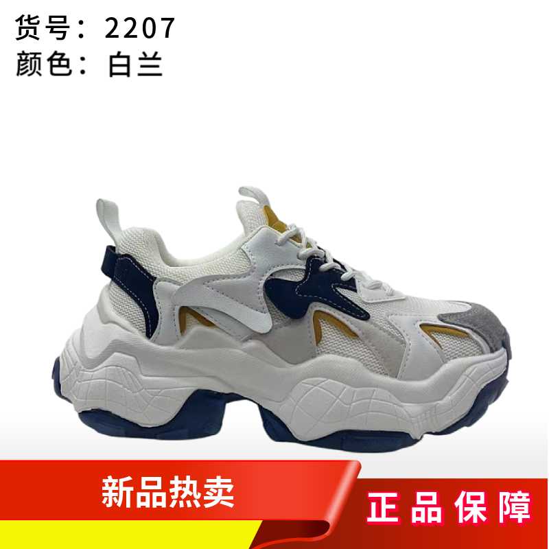 【小胖家】新款男士时尚休闲百搭舒适透气厚底增高潮流老爹鞋2207