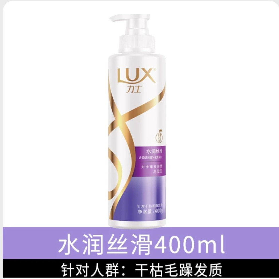 力士玻尿酸洗发水400ml+160ml