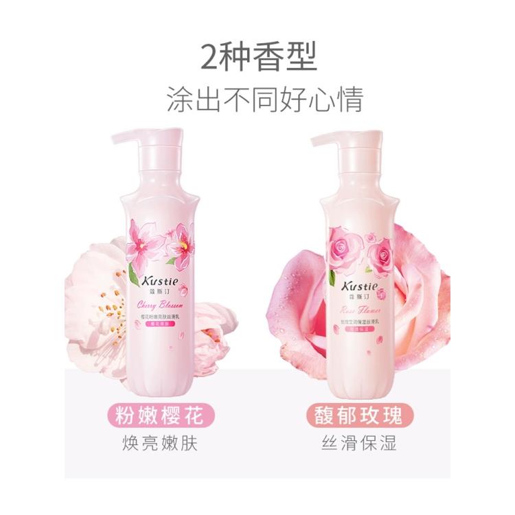蔻斯汀樱花粉嫩亮肤身体乳