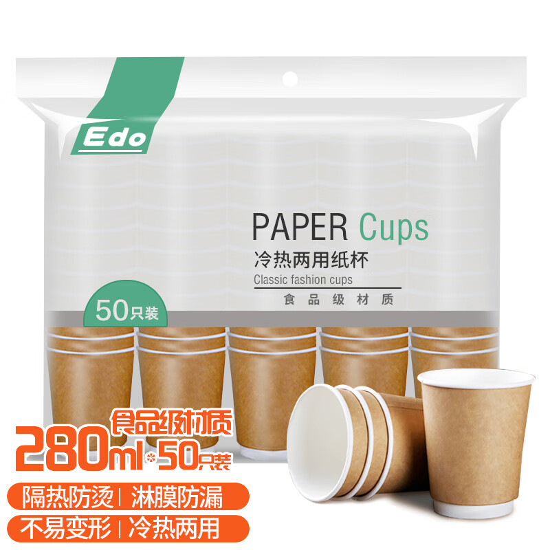 庭好一次性水杯家用商用结婚茶水杯加厚隔热防烫防漏热饮杯饮水杯