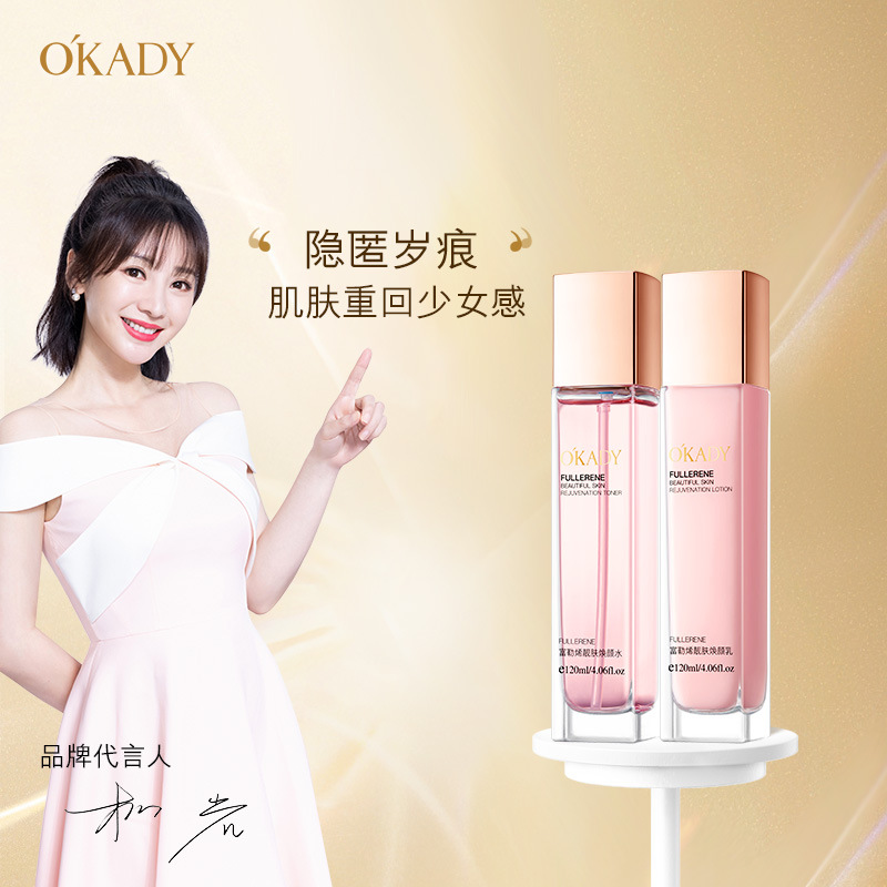 欧佩补水保湿水乳套装两件套乳液推荐控油护肤品正品套盒抗皱紧致