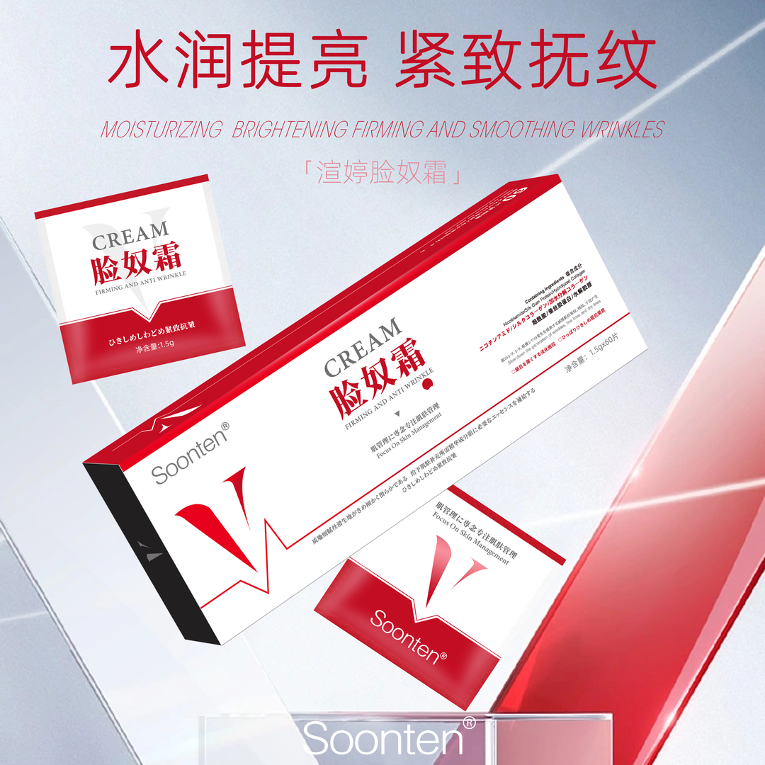 【全脸抗老-官方正品】脸奴霜 抗皱/淡纹/水润透亮/补水锁水/紧致