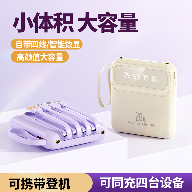 【粉丝专享】高颜值10000毫安充电宝便携式移动电源手机通用型
