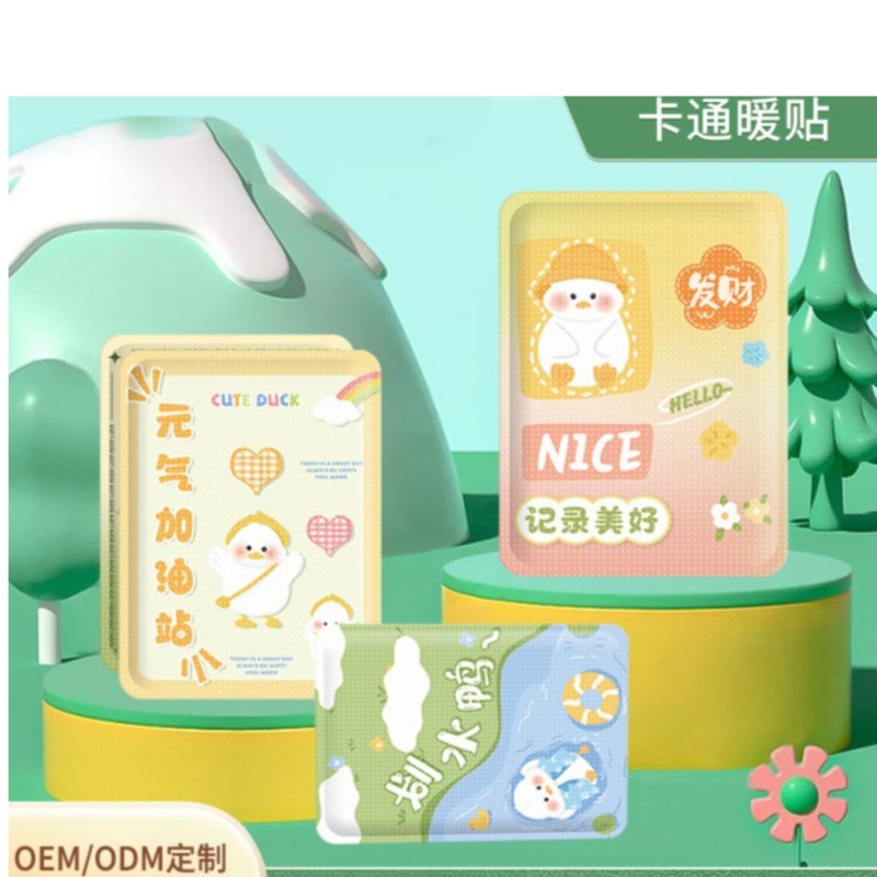 随身暖宝贴暖身贴可爱暖贴体寒暖身贴防寒保暖姨妈保少女取暖温暖