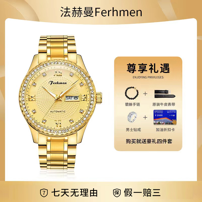 金骑士真金真钻双日历商务防水男士手表F8600-TZ