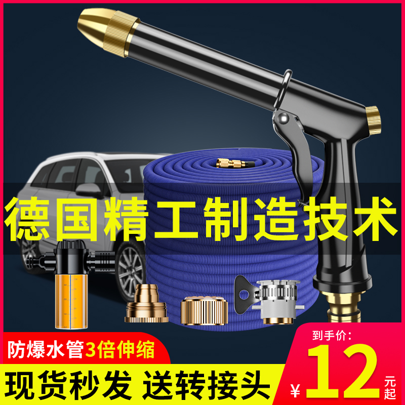 车家两用的洗车高压水枪神器，you，值得拥有！去污清洗爱车保护