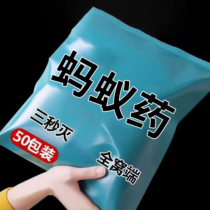白蚁药一窝端家用非无毒老牌子强力田地专用蚂蚁药蟑螂菜园野外