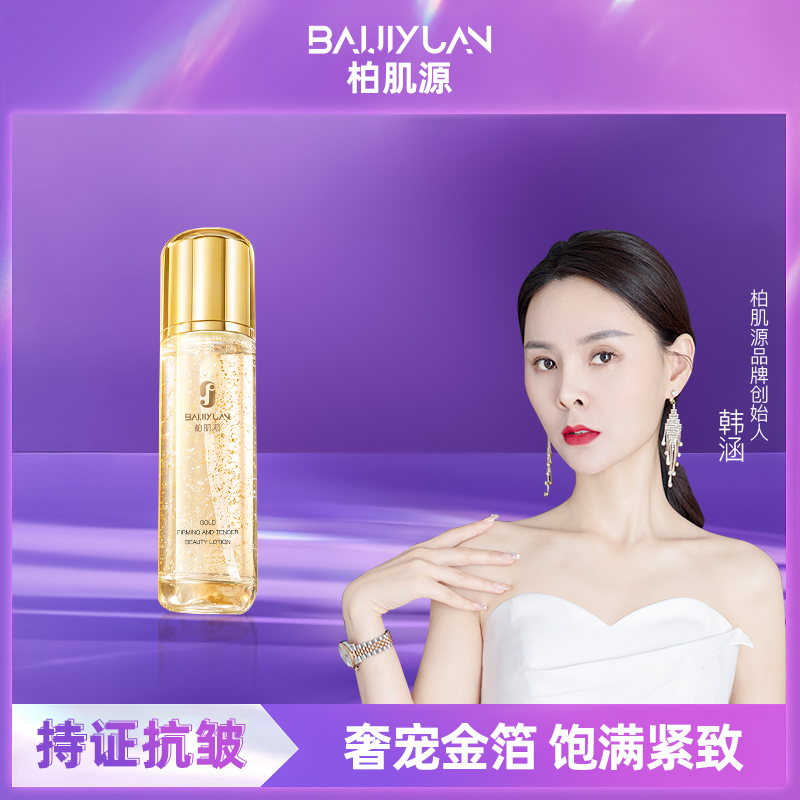 黄金紧致嫩颜美容液