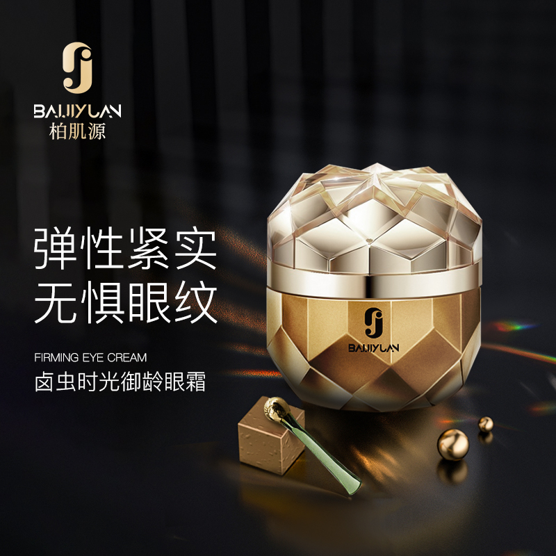 卤虫时光御龄眼霜