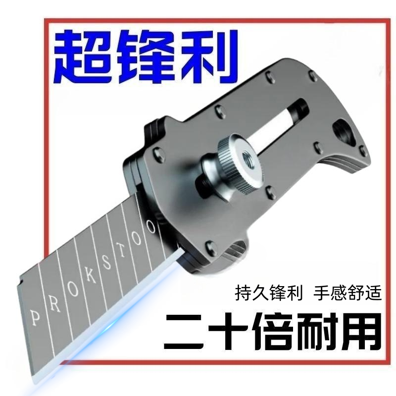 德国工艺工业级不锈钢美工刀裁纸刀壁纸刀重型加厚墙纸刀全钢刀架