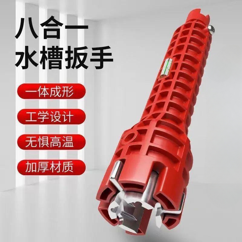 多功能水槽扳手万能八合一水龙头卫浴专用神器家用水管拧松器工具