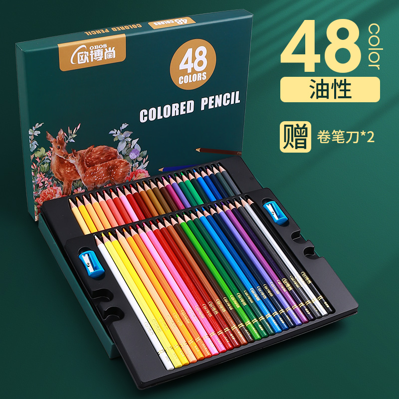 高颜值彩铅笔专业手绘画美术学生用72色耐用铅芯笔杆顺滑卷笔刀