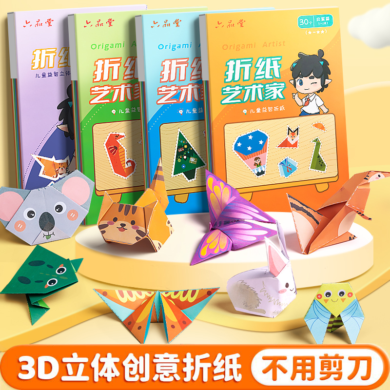 手工折纸大彩色纸套装正方形折纸套装孩子DIY创意制作特大号小号