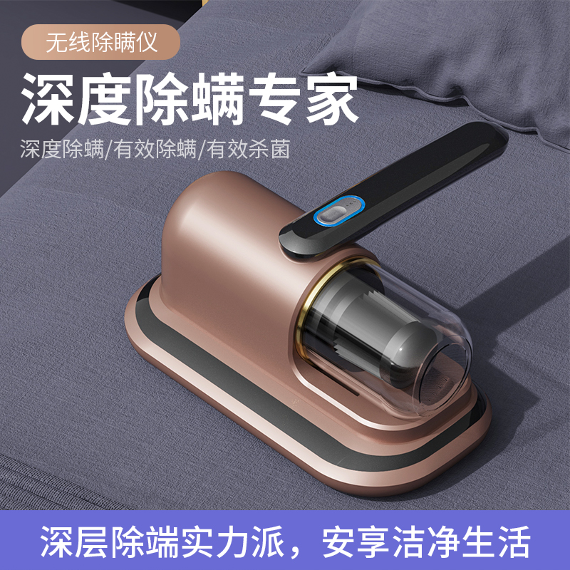 小型无线充电式除螨仪家用床上神器吸尘器迷你手持式大吸力除螨机