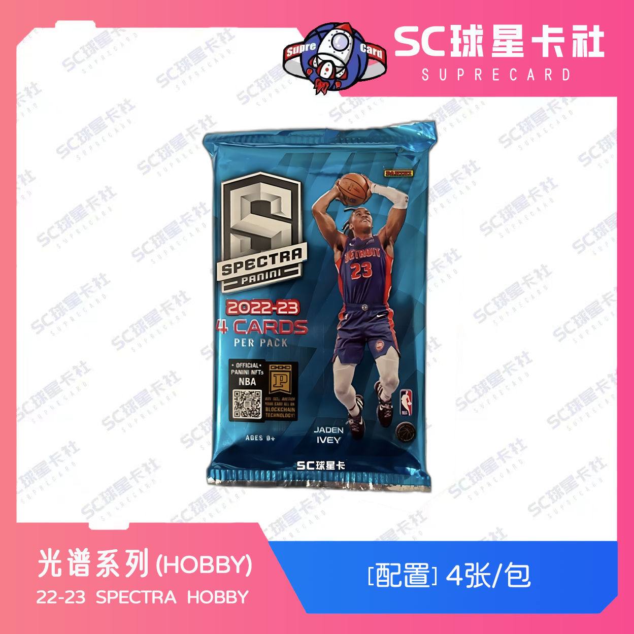 【拆盒】22-23 光谱 hobby 帕尼尼 球星卡 盲盒
