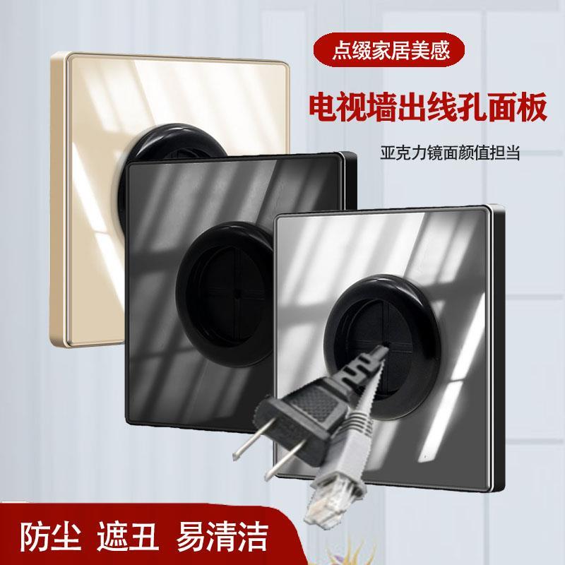 86型开关家用穿线孔电视背景墙50管洞高清网线插座出线圆孔装饰盖