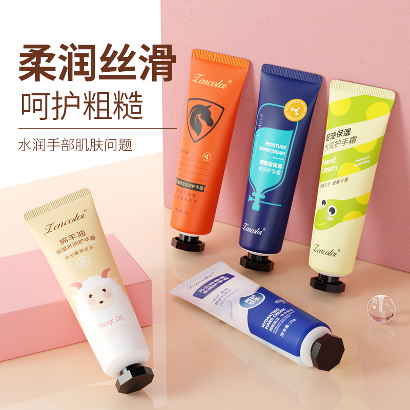 【粉丝福利】包邮随机到手香氛保湿滋润护手霜一支