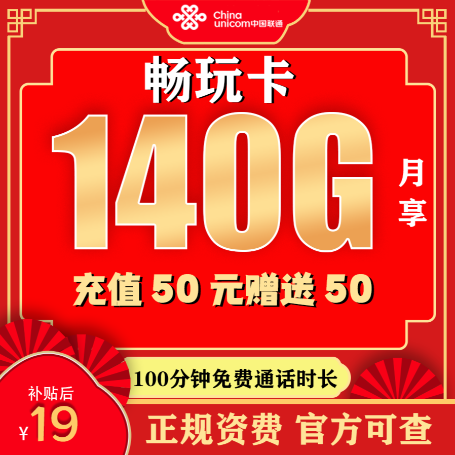 中国联通正规电话卡手机卡全国通用流量大王卡正规套餐