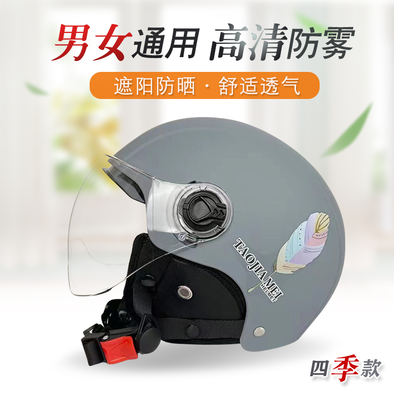 桃佳美新款K026四季电动车骑行头盔头围（55-62）舒适透气轻便半盔
