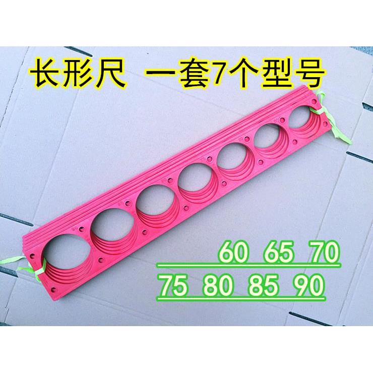 苹果测量型号大小选级板卡尺漏子直径测量长尺15-110樱桃蓝莓山楂