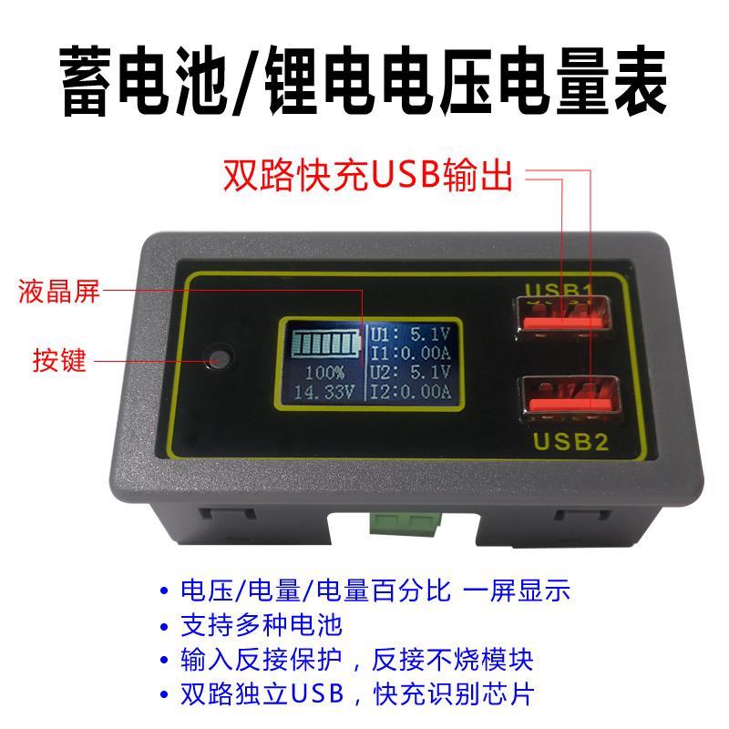 汽车车载铅酸蓄锂电池电压电量表显示器12v24V多协议USB智能快充