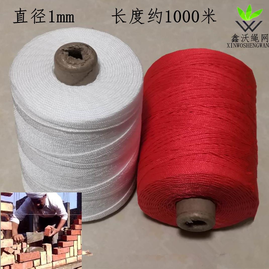 尼龙线施工工程线砌墙线水平线建筑工地用线宝塔线穿管线