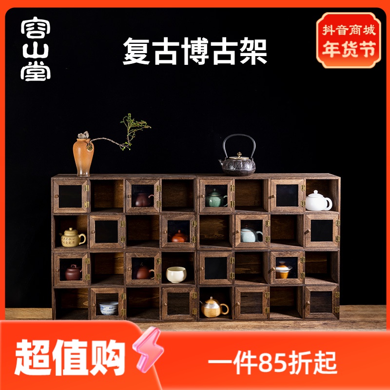 【直播福利】容山堂小博古架实木茶杯架茶壶架陈列架紫砂多宝阁茶具