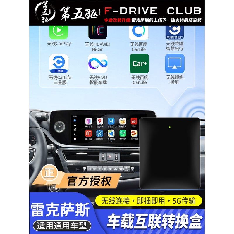 适用雷克萨斯RX ESNX无线CarPlay华为HiCar百度CarLife互联转换盒