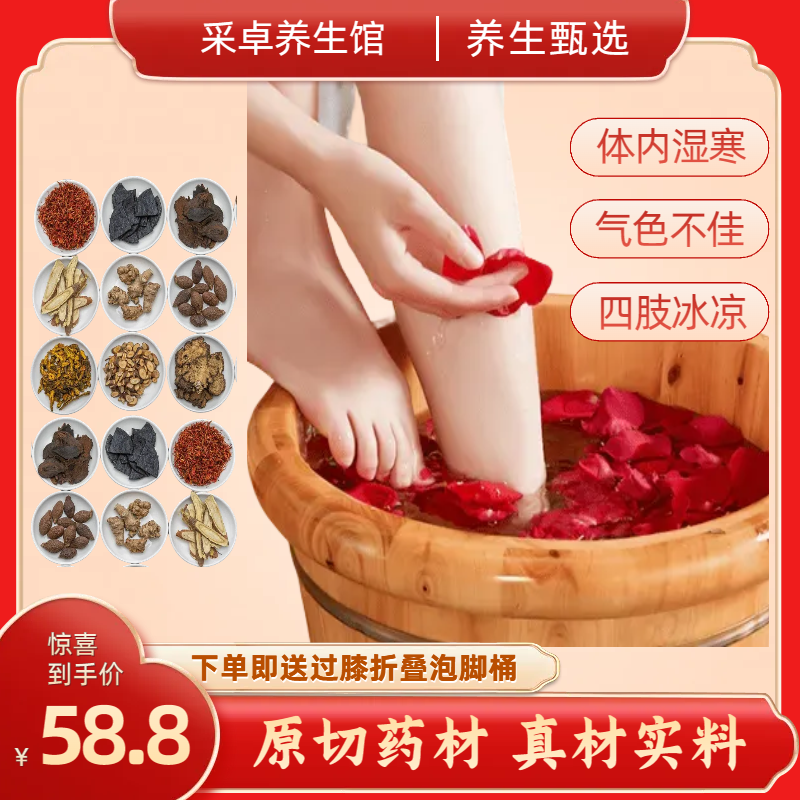 湿不再来*泡脚包现抓现包送泡脚桶冬季泡脚15包装足浴泡脚包泡脚