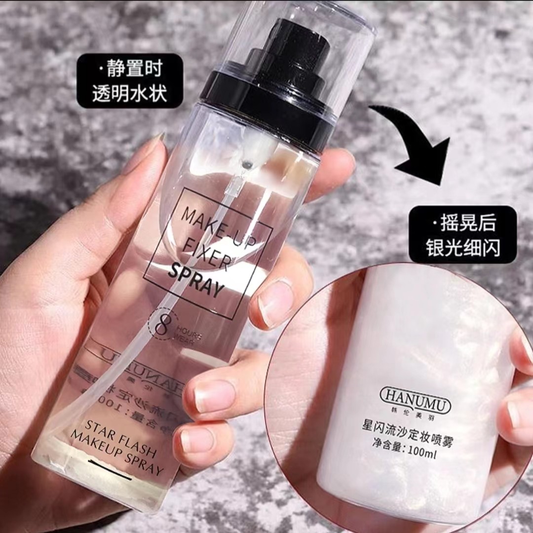 【1元福利】流沙定妆喷雾 快速成膜持久清爽不油腻控油防汗不脱妆