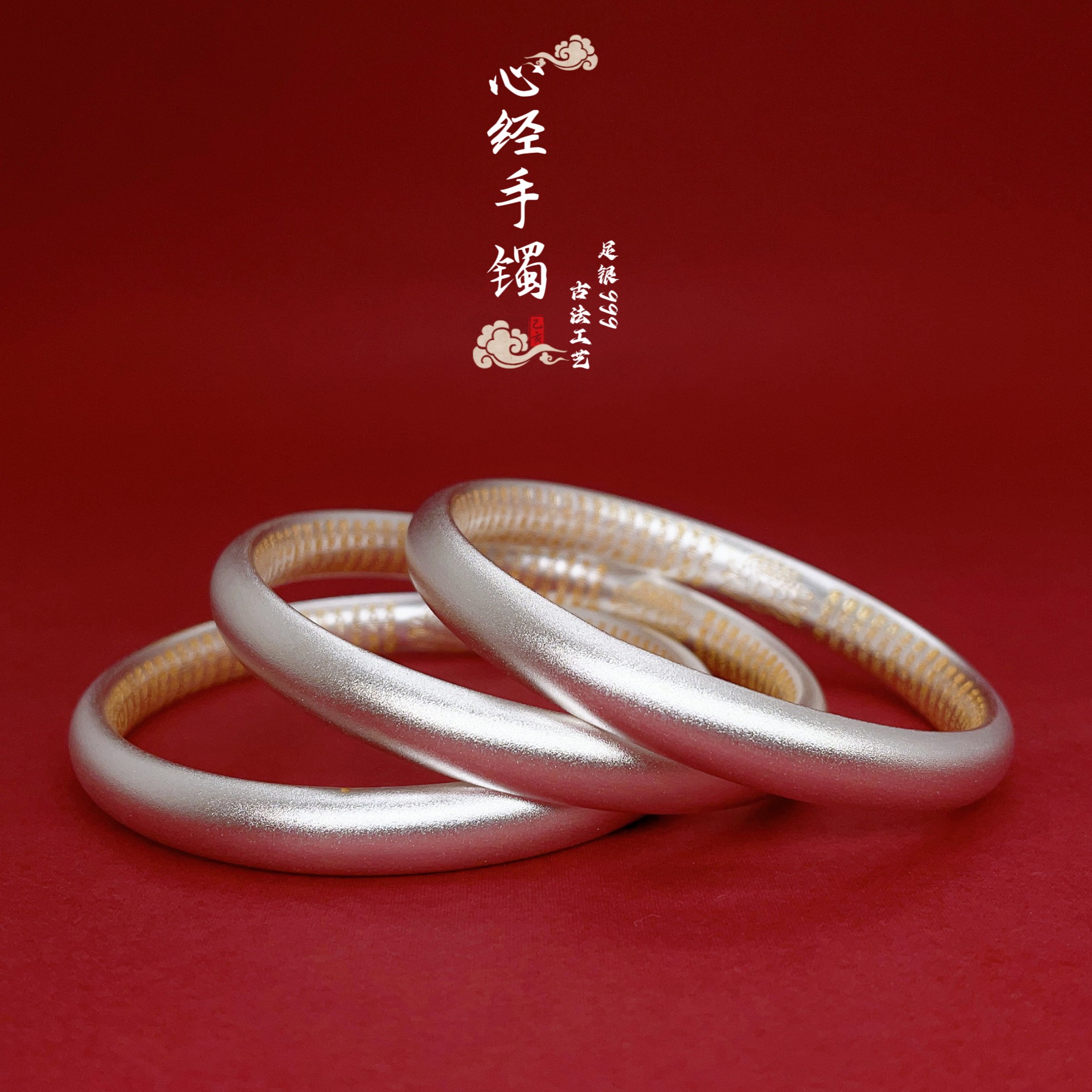 FUSHI/福氏 足银手镯 【ZAE716F-W】气质空心古法心经描金手镯时尚