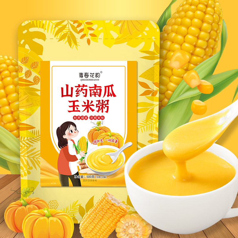 山药南瓜玉米粥500g早餐代餐玉米糊正品即食独立便小包装冲泡营养