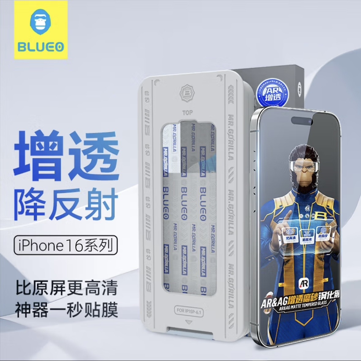 蓝猩先生适用苹果iPhone17pro超清ARAG增透磨砂膜16promax钢化膜