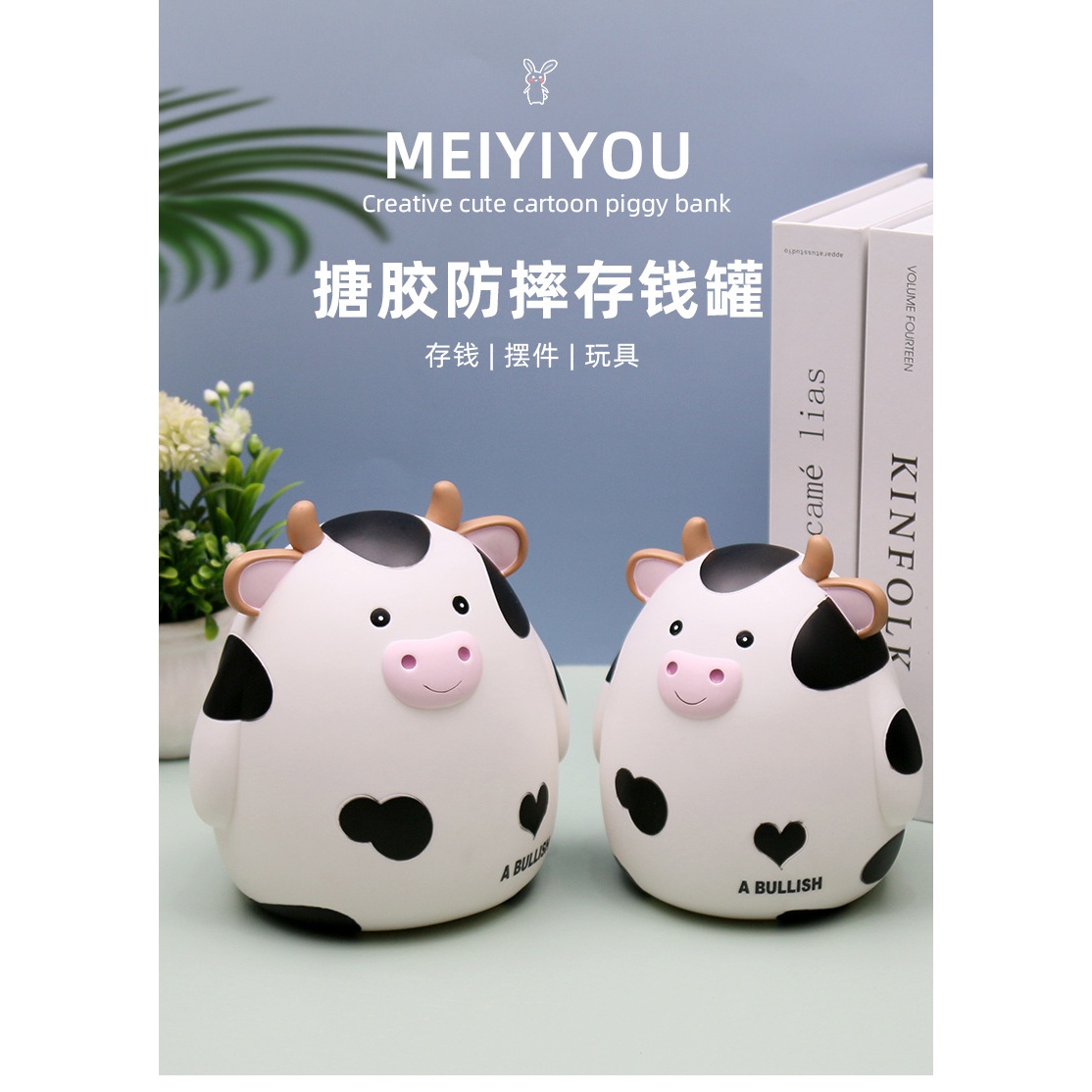 呆萌小牛存钱罐桌面摆件创意儿童礼物储钱罐广告礼品搪胶攒钱罐