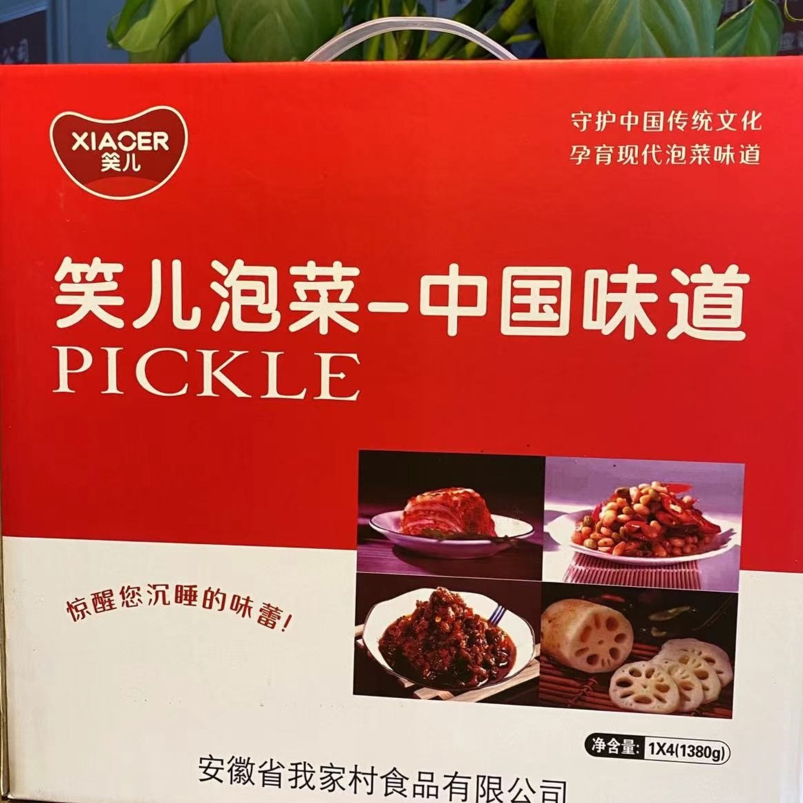 XIAOER/笑儿泡菜礼盒下饭辣白菜酸辣爽口辣豆莲藕拍1发2传统脆爽