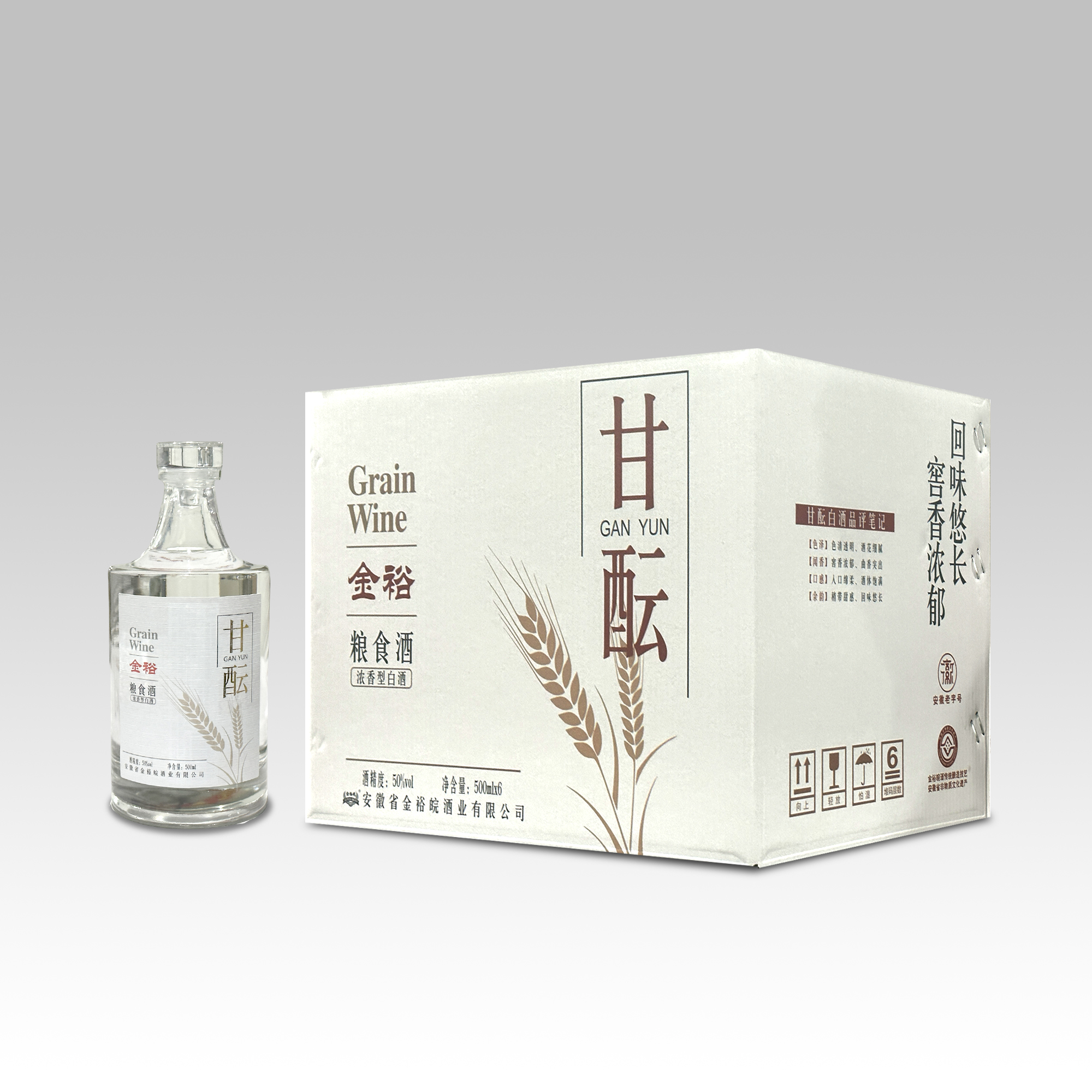 JINYUWAN/金裕皖甘酝酒50度500ml*6