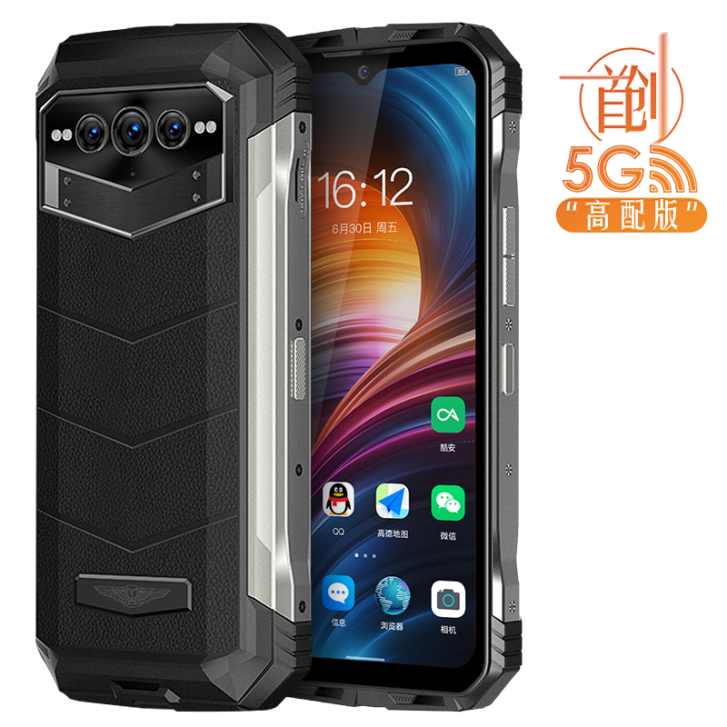 宾蒂威BDV A9  5G三防智能手机22000毫安超长待机王长续航商务