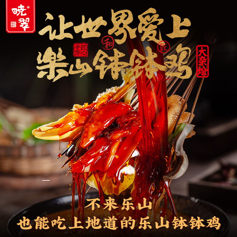 晓翠即食钵钵鸡无骨鸡爪脱骨鸭掌红油大杂烩5荤6素卤味零食夜宵商品图