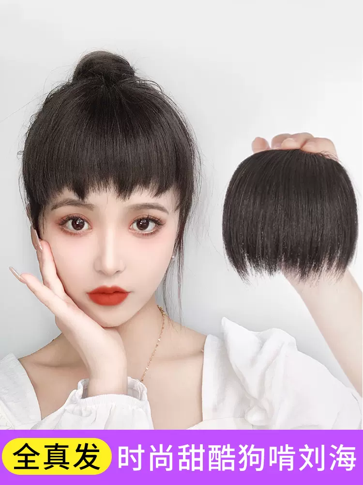 狗啃刘海真发假发片颅顶假发女增发量全真发隐形遮白发一片式发丝