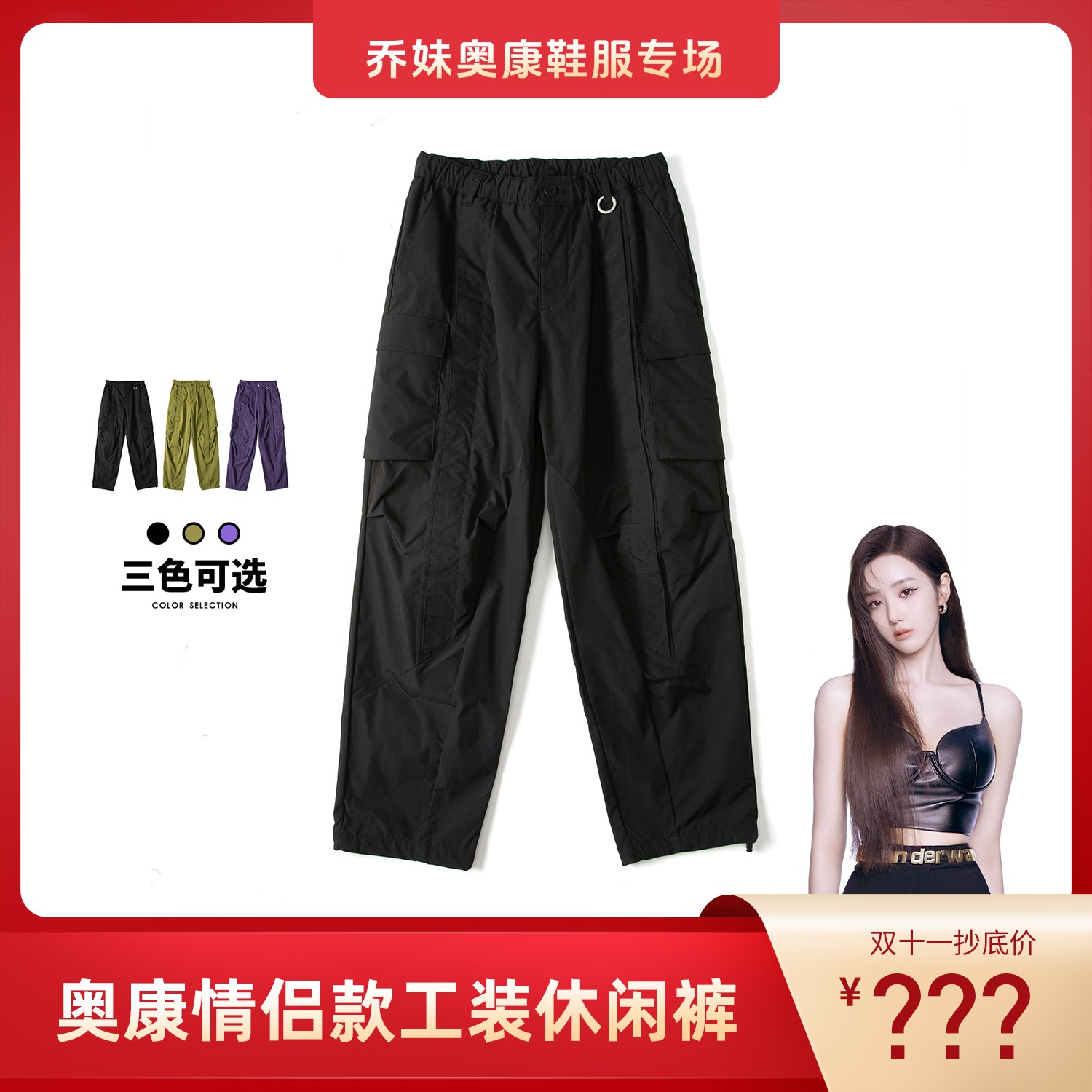 奥康情侣款工装休闲裤AK50555 SSS