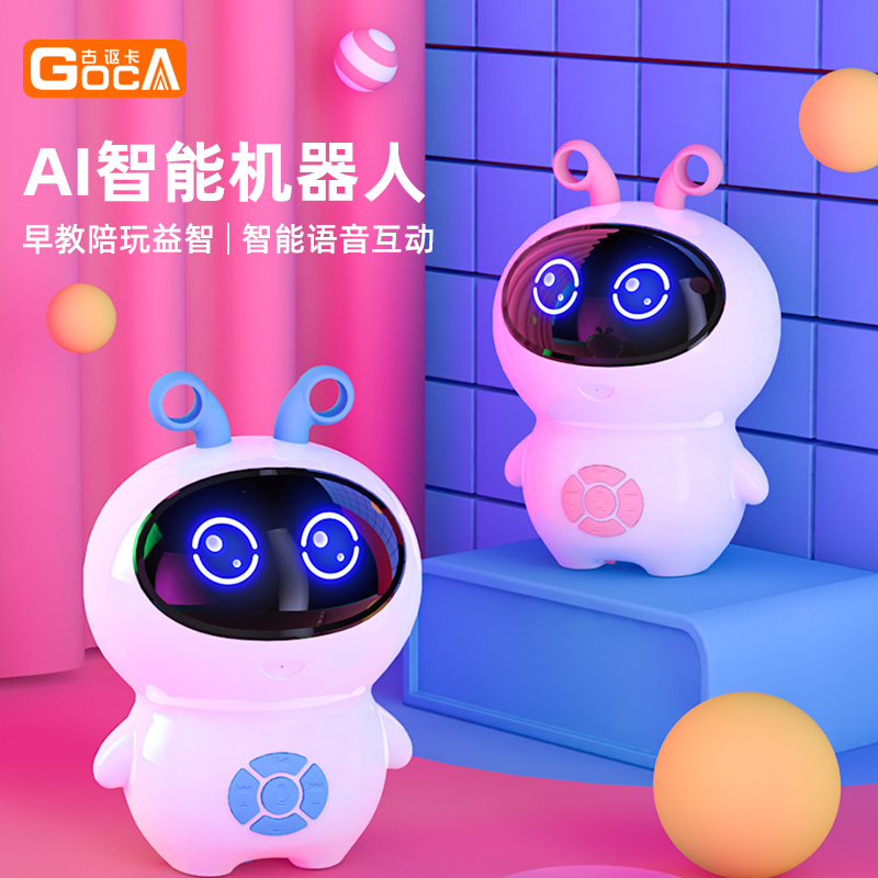 古讴卡婴幼儿启蒙益智早教AI早教智能机器人儿歌故事学习启蒙