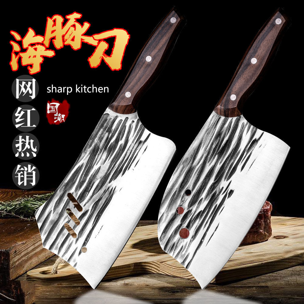 【粉丝福利】阳江家海豚刀两件套砍骨切片切肉切菜锤纹厨房砍切刀