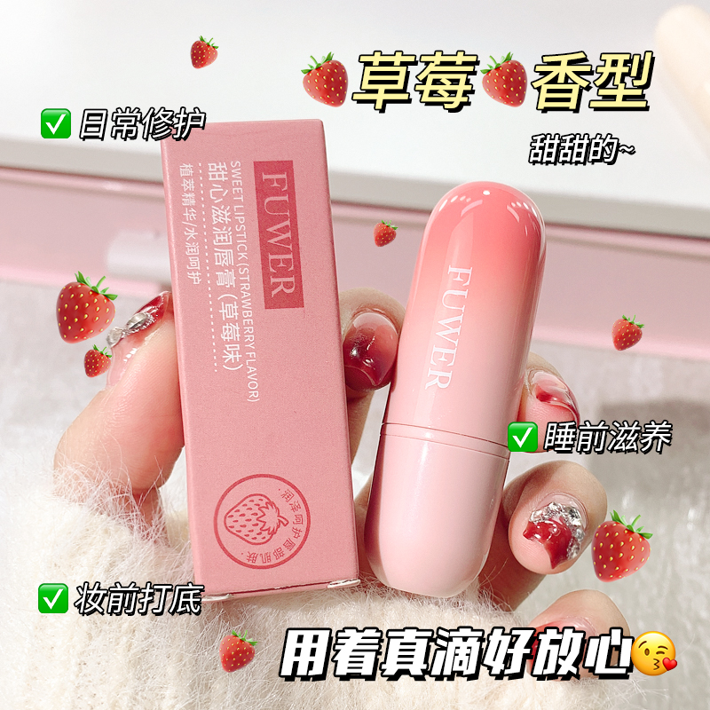 粉丝福利 拍一发三】凡士林打底唇膏防干裂淡化唇纹去死皮秋冬护理