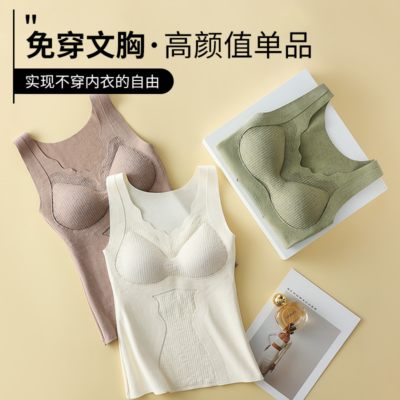 裸感恒温蕾丝保暖背心女士大码加绒美体带胸垫一体秋冬季打底衫女